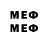 Меф 4 MMC Simple Head