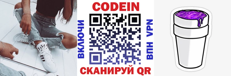 Кодеиновый сироп Lean напиток Lean (лин)  Купить  Суоярви 